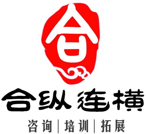 安徽合縱連橫企業管理咨詢