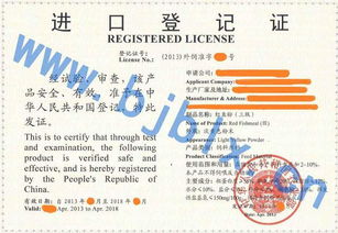 進口飼料注冊指南 如何高效完成在華市場準入——以北京博聯信商務信息咨詢中心為例